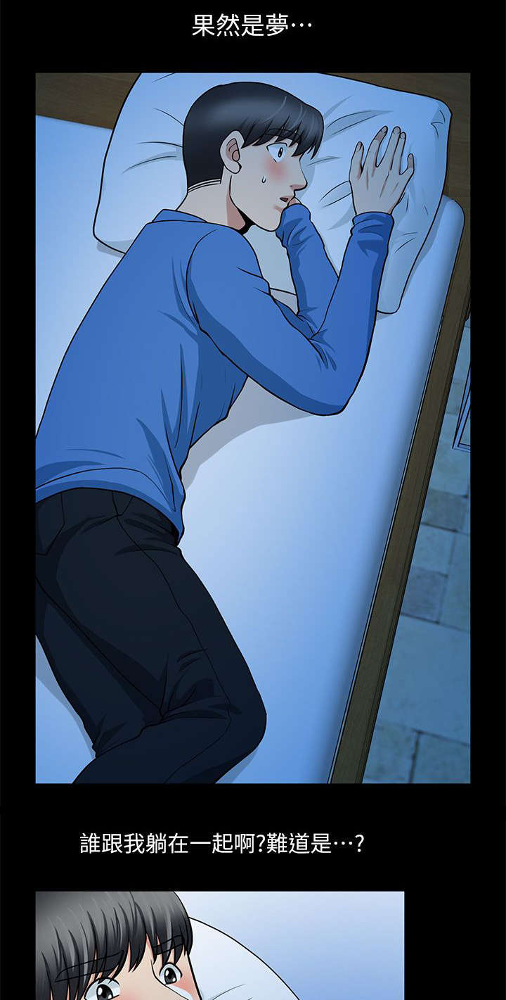 双人测试漫画,第10章：今晚换我了5图