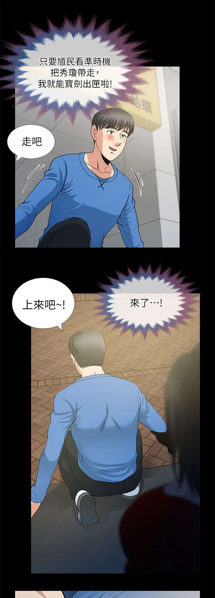 双人测试漫画,第5章：一人一个1图