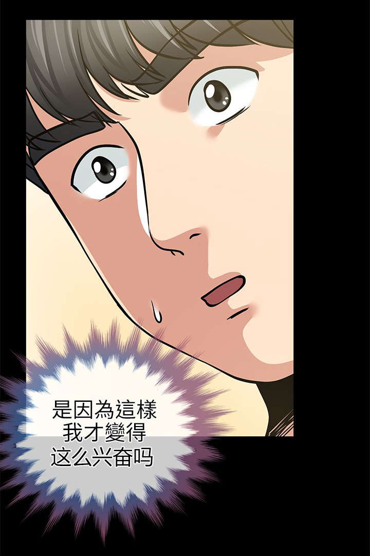 双人测试漫画,第26章：秀瓊的身影3图