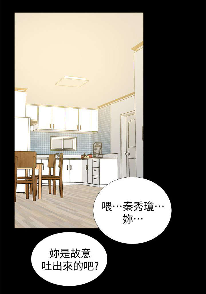 双人测试漫画,第24章：弄脏的床单2图