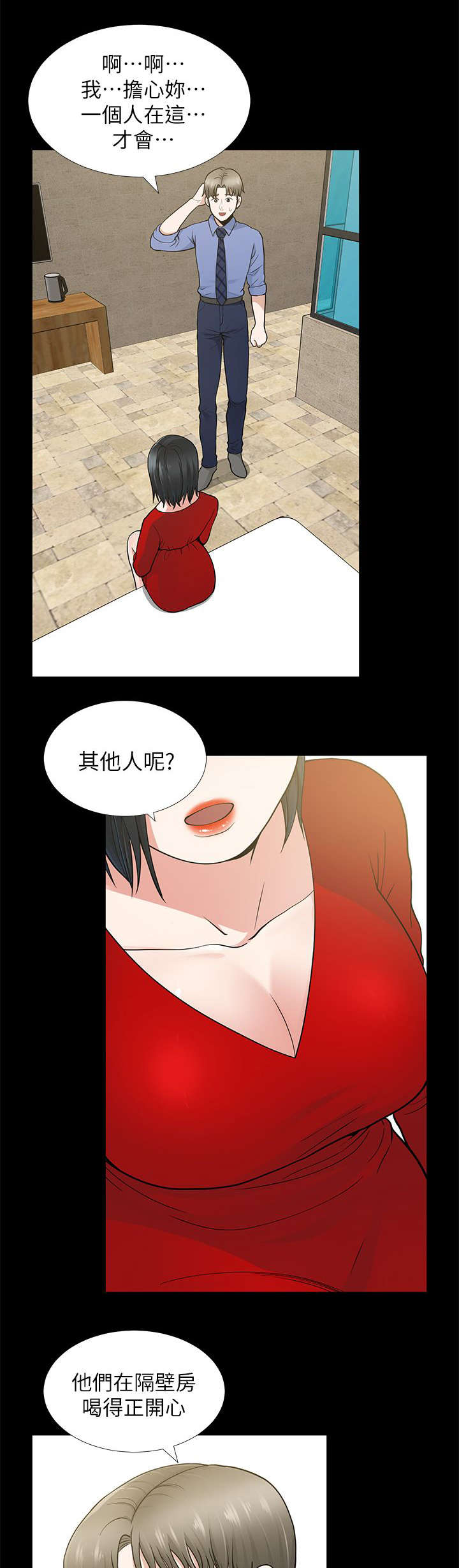 双人测试漫画,第17章：秀瓊与馗民4图