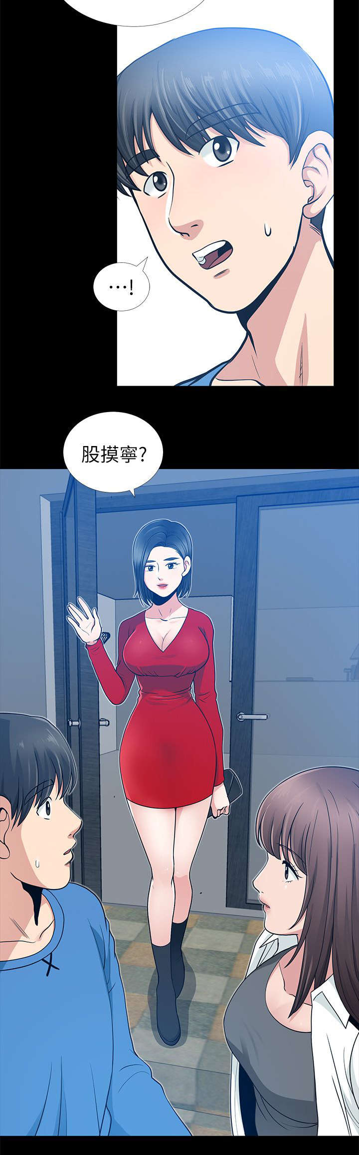 双人测试漫画,第12章：笑面虎4图