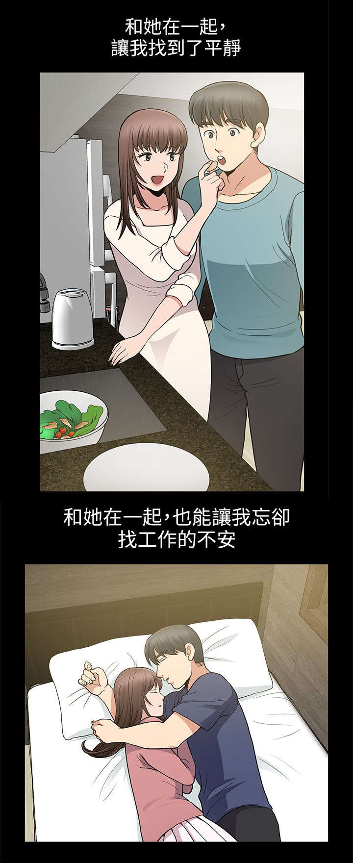 双人测试漫画,第16章：新身份5图