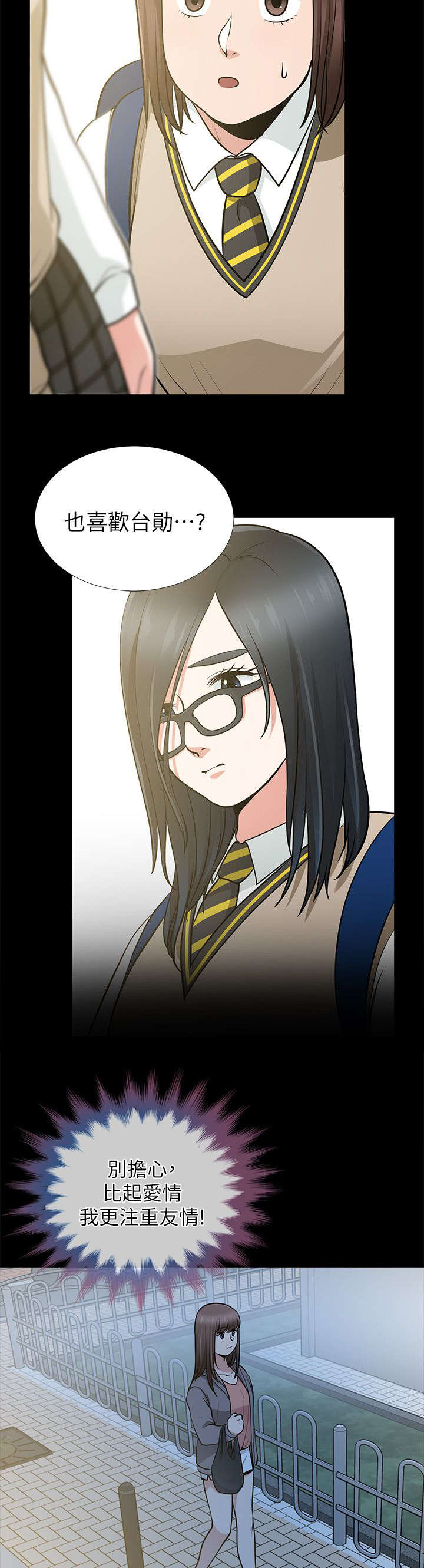 双人测试漫画,第23章：对不起秀瓊4图