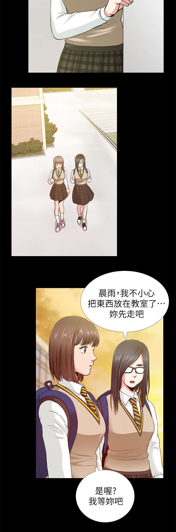双人测试漫画,第3章：同学1图