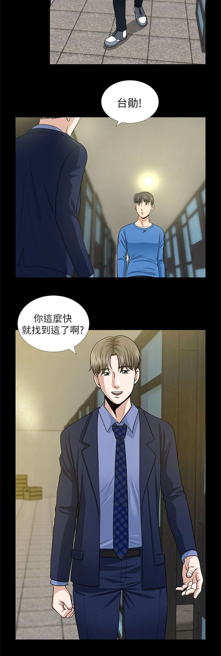 双人测试漫画,第2章：朋友的邀约1图