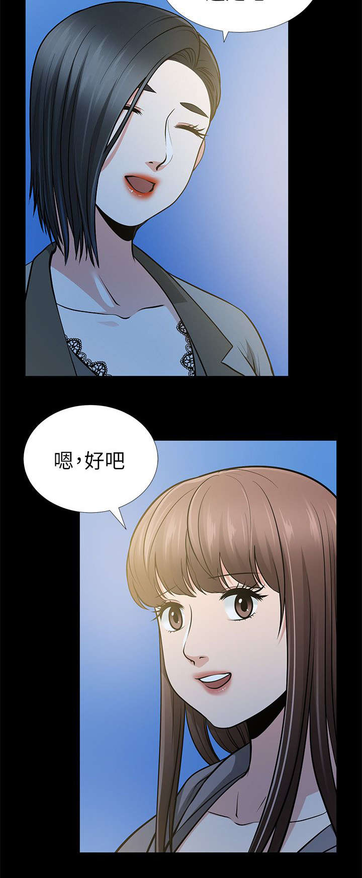 双人测试漫画,第24章：弄脏的床单1图