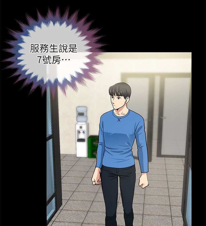 双人测试漫画,第2章：朋友的邀约5图