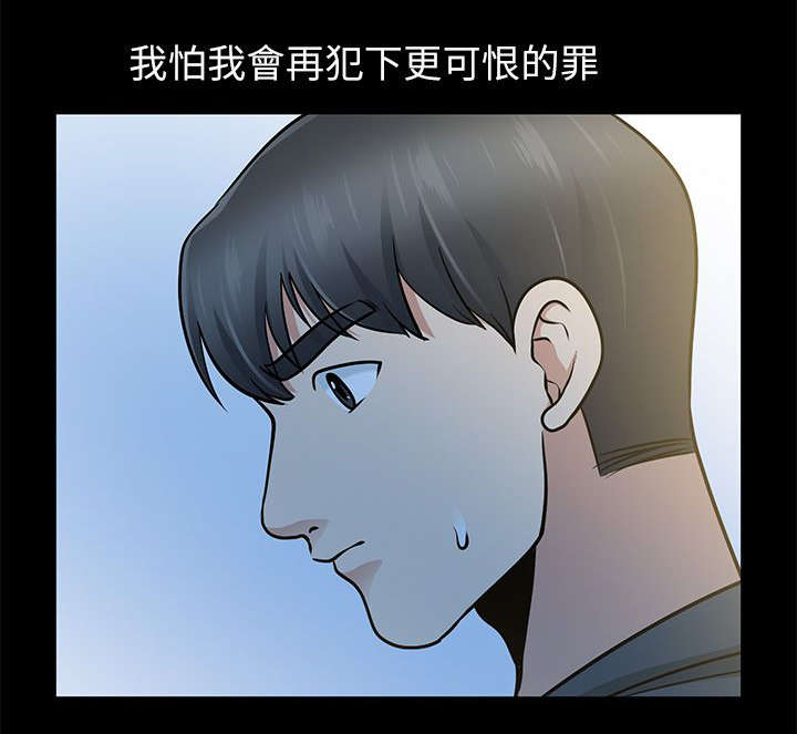 双人测试漫画,第22章：阴魂不散4图