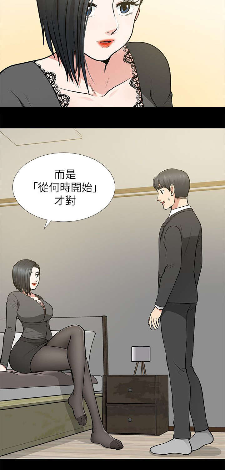 双人测试漫画,第23章：对不起秀瓊1图