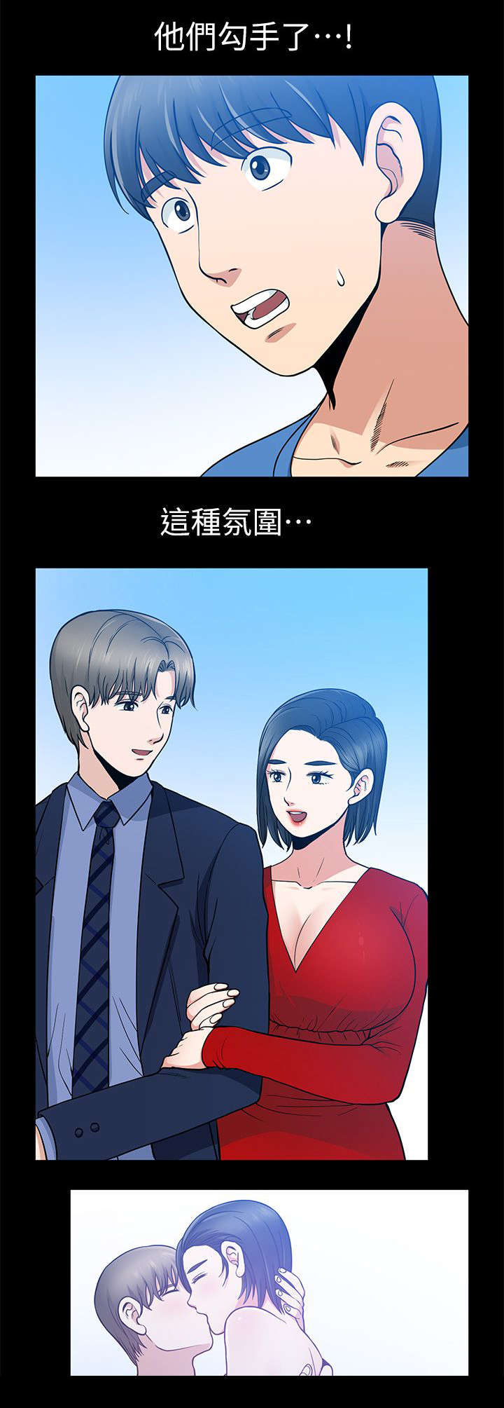 双人测试漫画,第13章：乱成一团2图