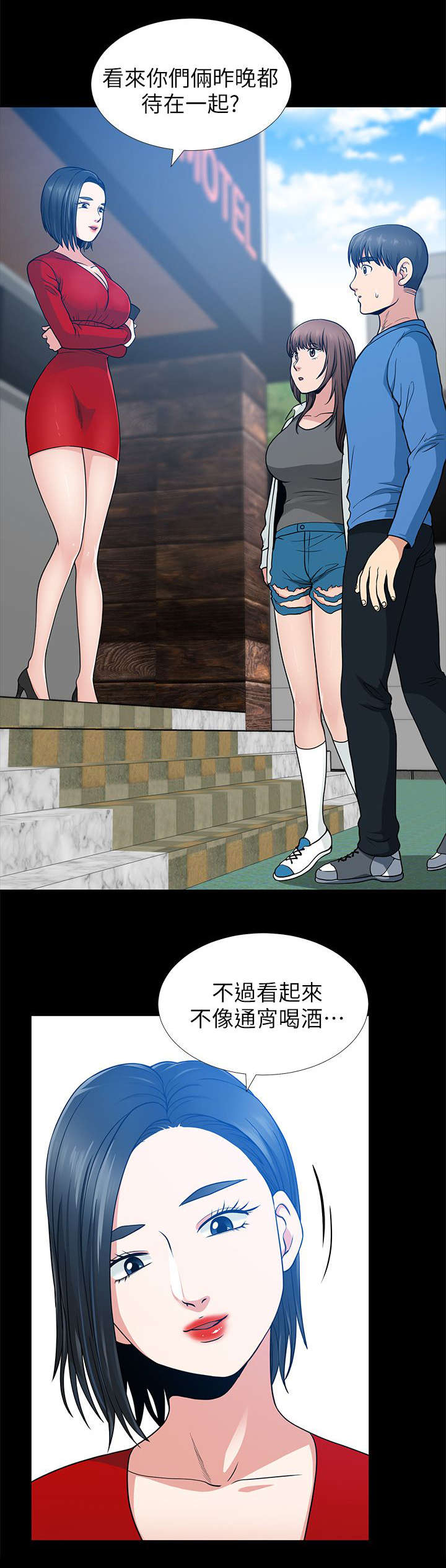 双人测试漫画,第12章：笑面虎3图