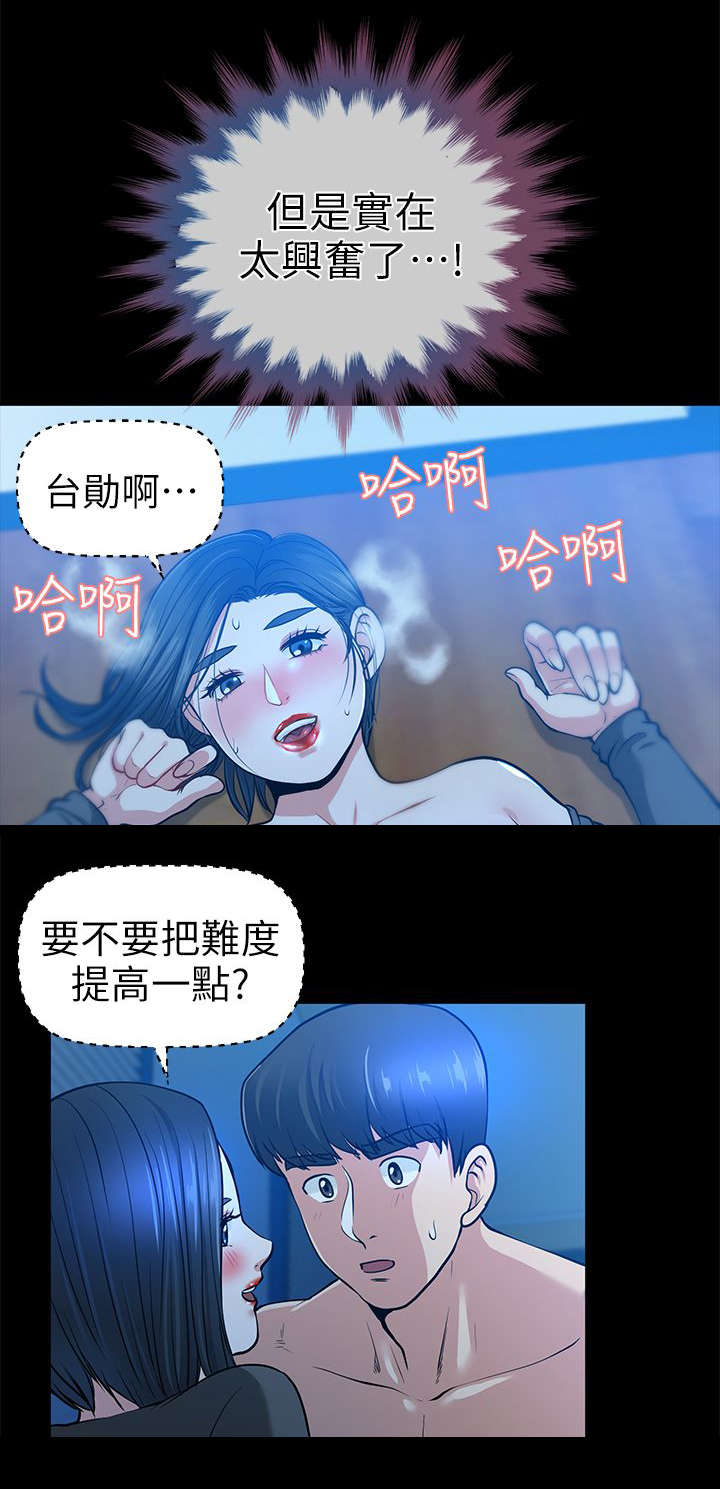 双人测试漫画,第27章：最安全的地方1图