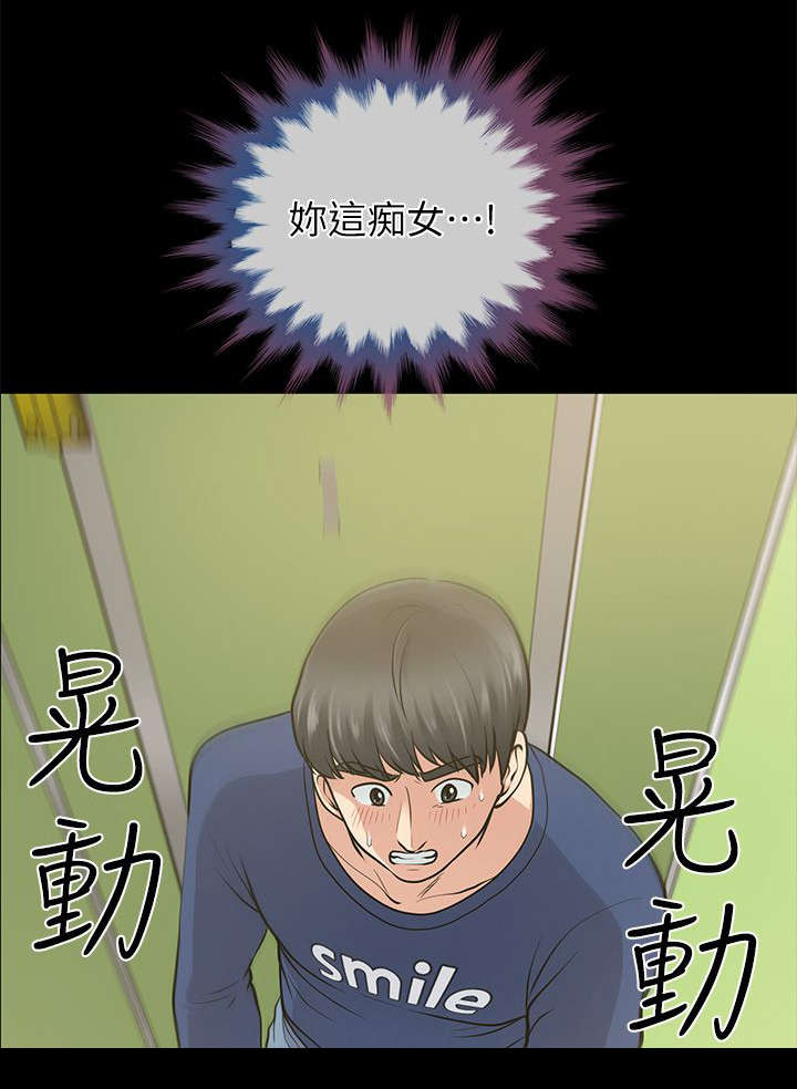 双人测试漫画,第21章：又过一关1图