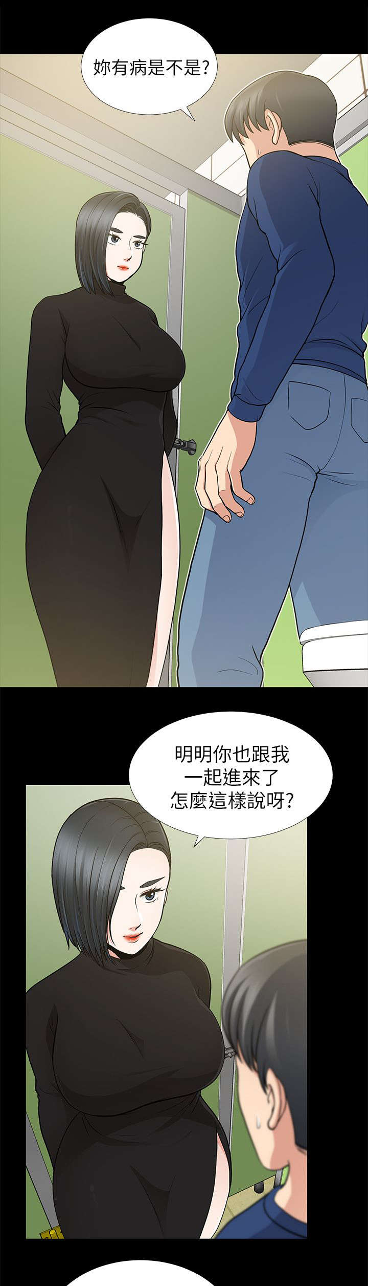 双人测试漫画,第19章：人会不断犯错的5图