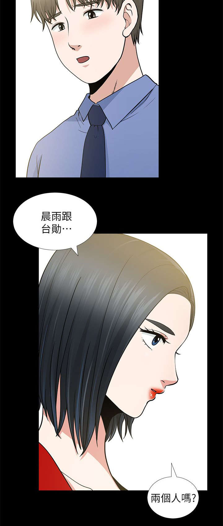 双人测试漫画,第17章：秀瓊与馗民5图