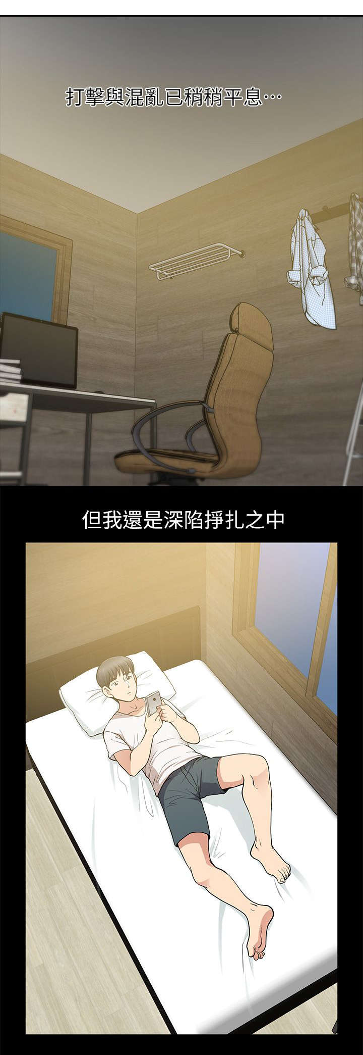 双人测试漫画,第13章：乱成一团5图