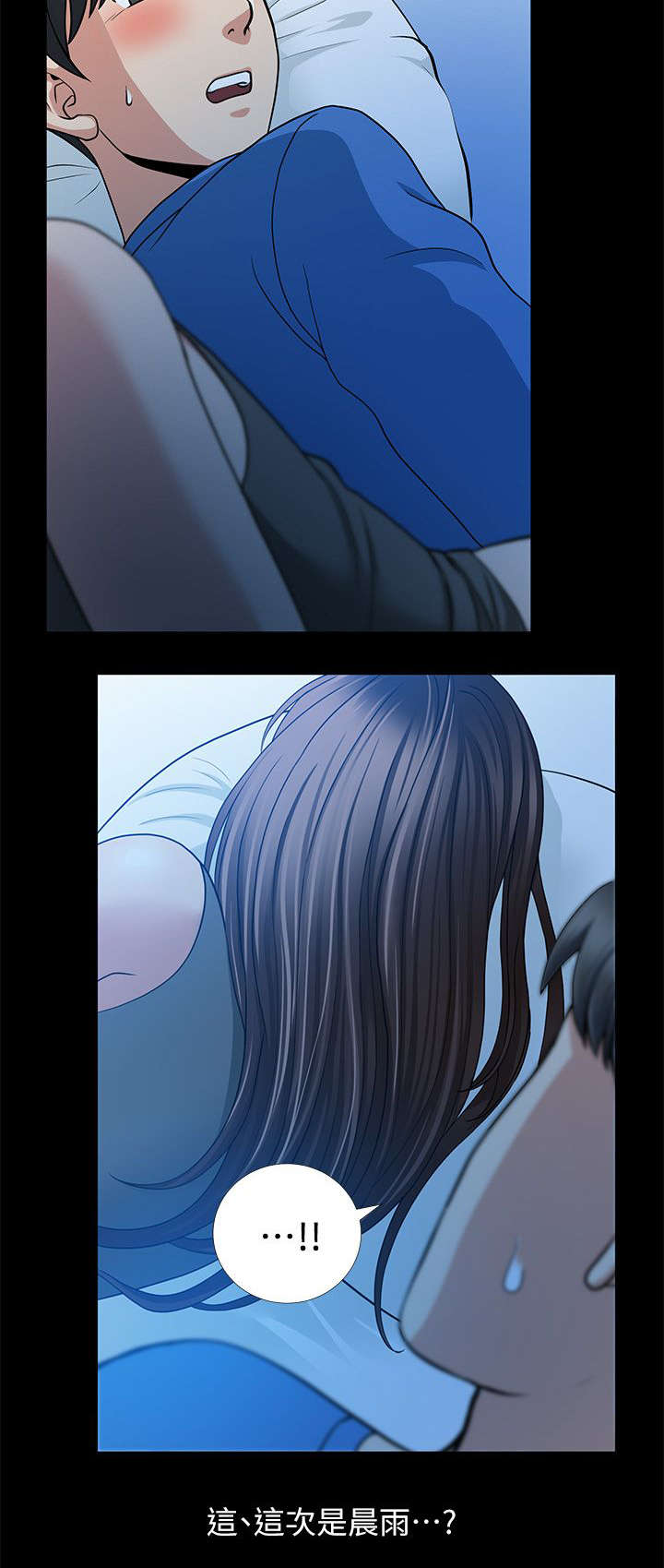 双人测试漫画,第10章：今晚换我了1图