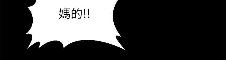 双人测试漫画,第14章：3分钟的考验3图