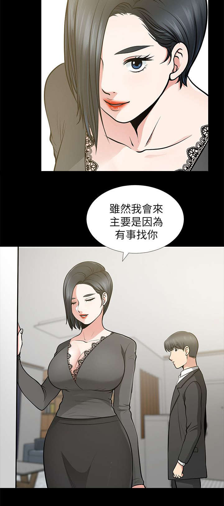 双人测试漫画,第22章：阴魂不散4图