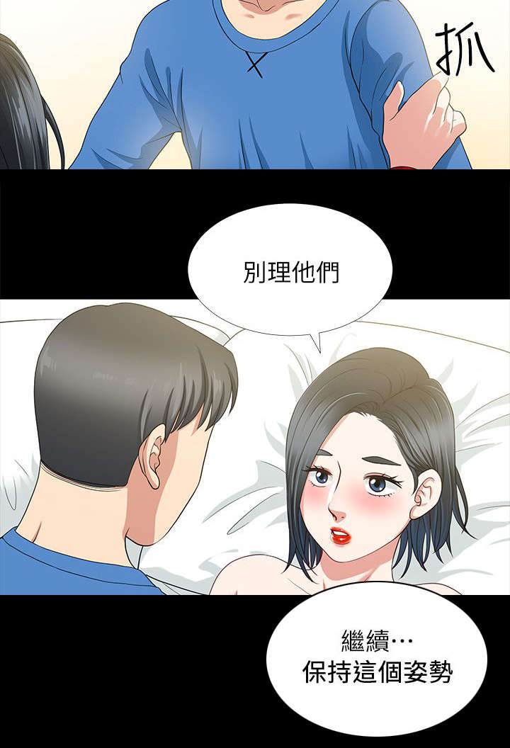 双人测试漫画,第8章：门外的两人2图