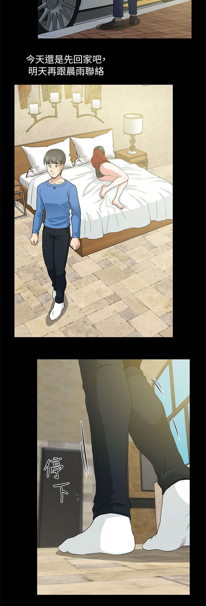 双人测试漫画,第6章：将错就错4图