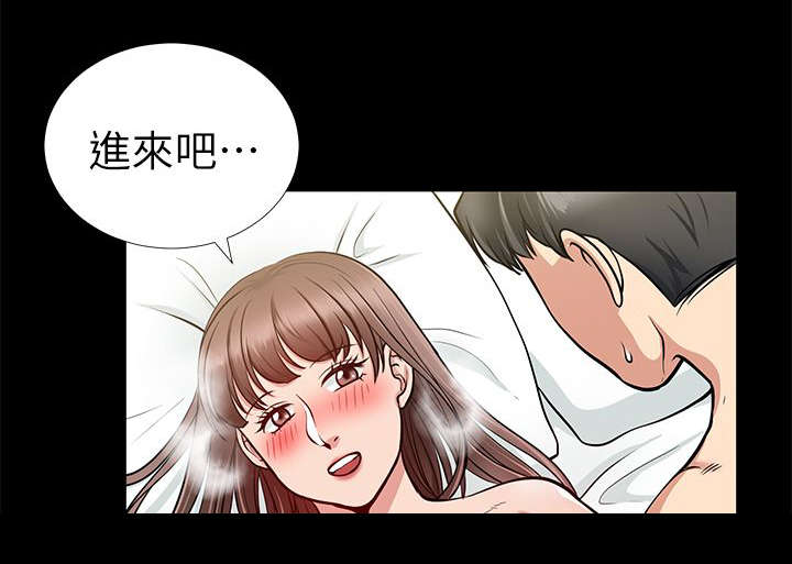 双人测试漫画,第26章：秀瓊的身影4图