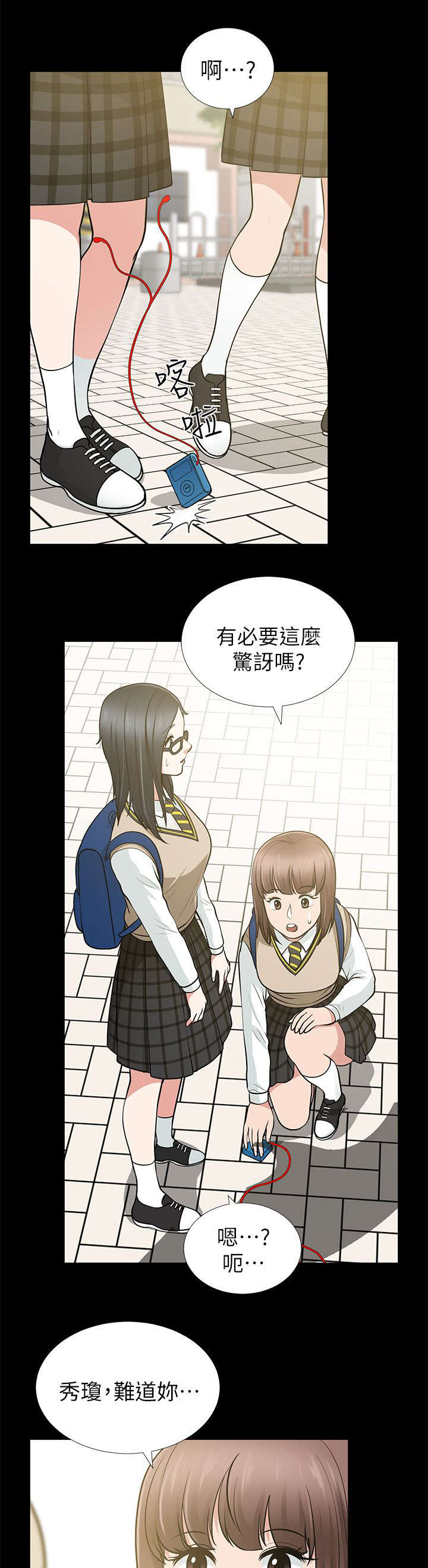 双人测试漫画,第23章：对不起秀瓊3图
