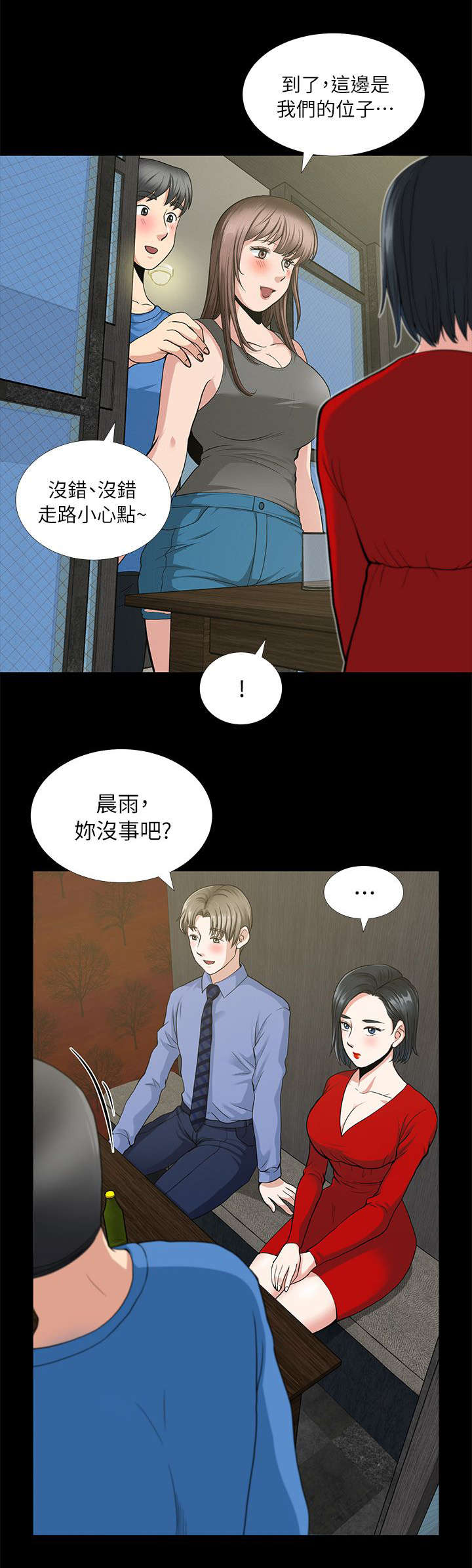 双人测试漫画,第5章：一人一个4图