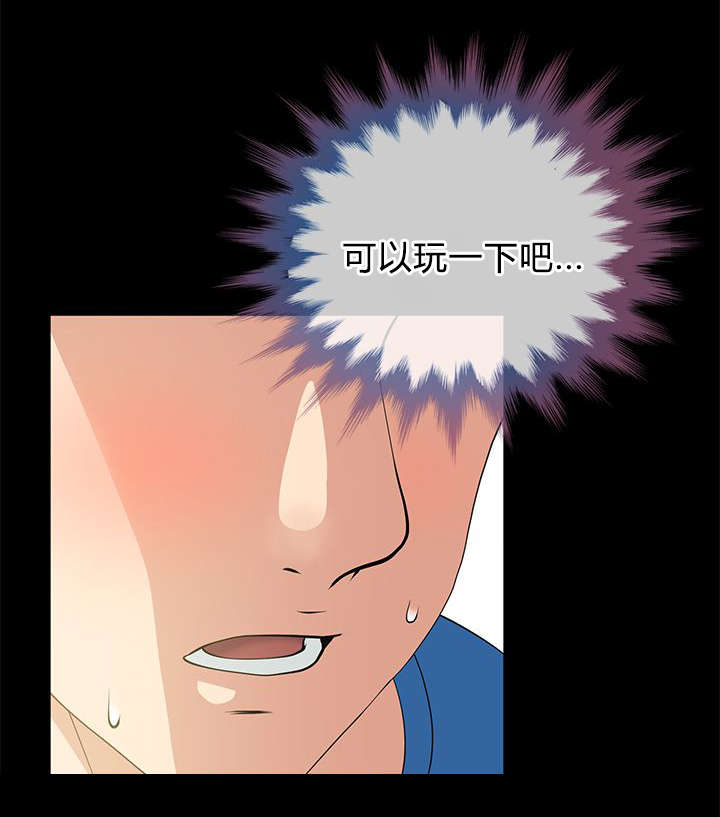 双人测试漫画,第7章：内心挣扎1图