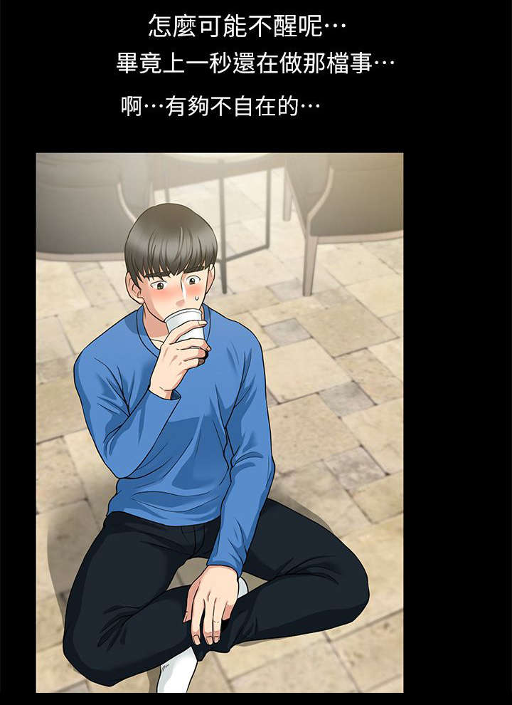 双人测试漫画,第9章：他们只是朋友5图