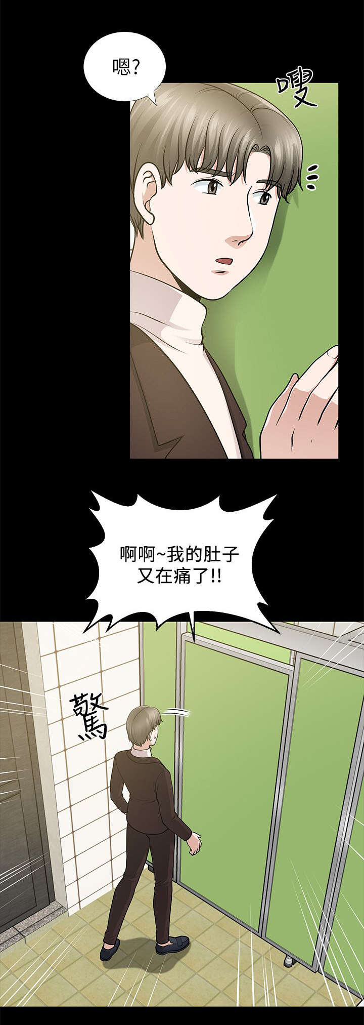 双人测试漫画,第21章：又过一关4图