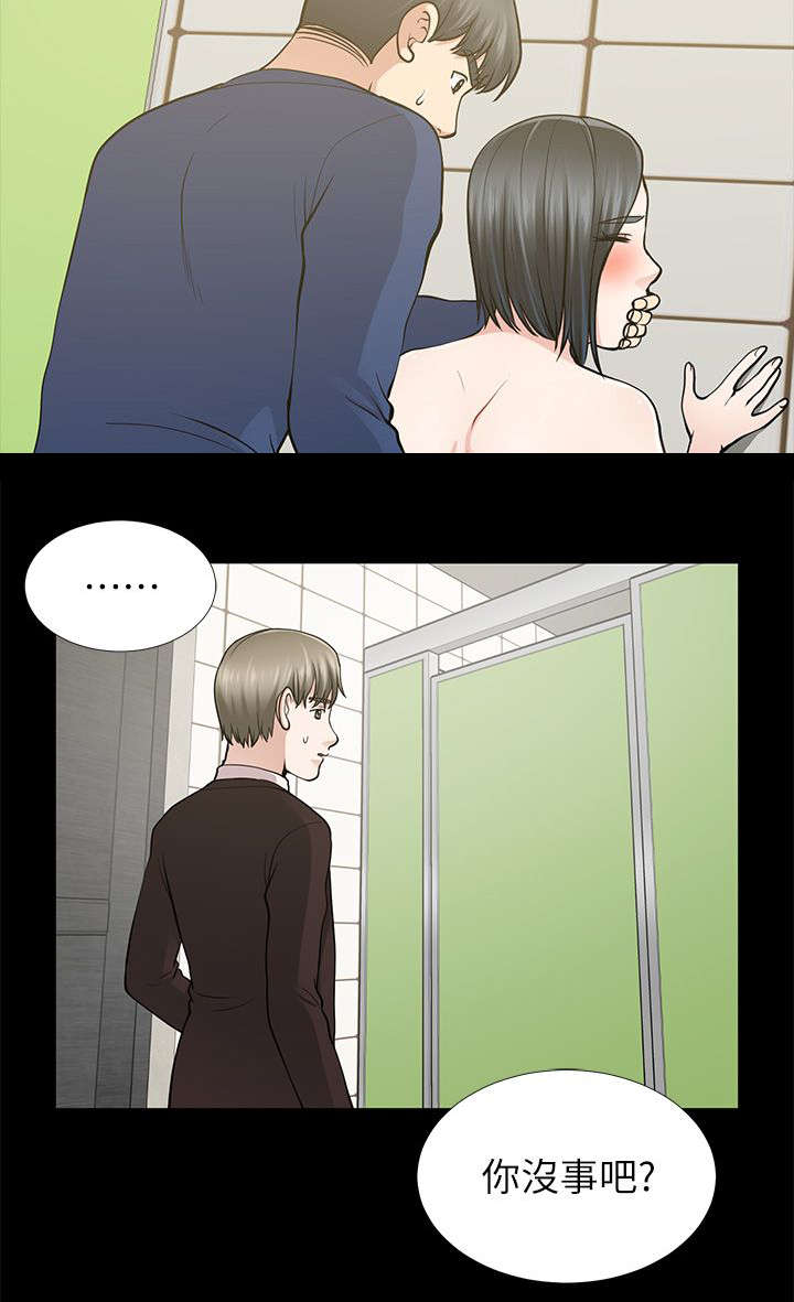 双人测试漫画,第21章：又过一关1图