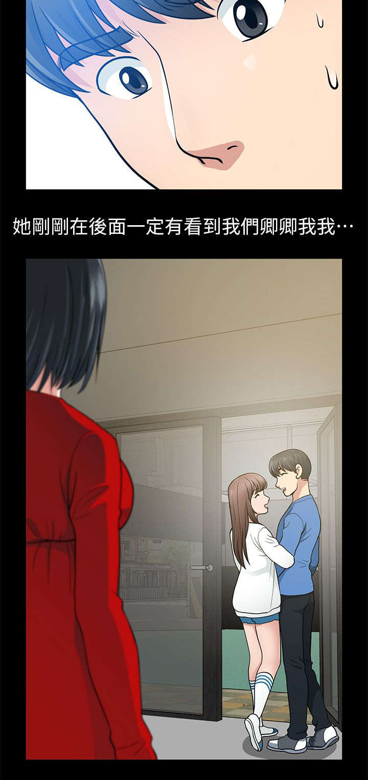 双人测试漫画,第12章：笑面虎1图