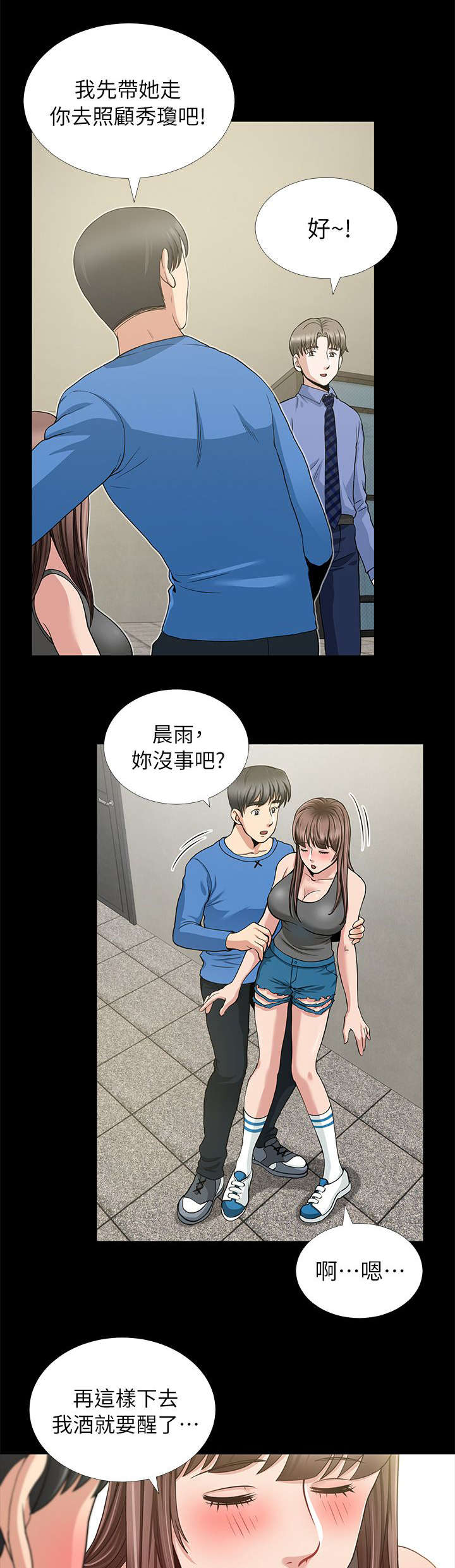 双人测试漫画,第5章：一人一个2图