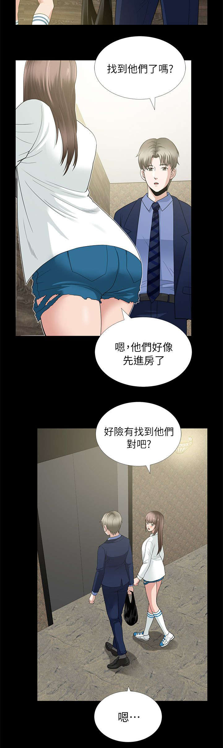 双人测试漫画,第7章：内心挣扎4图