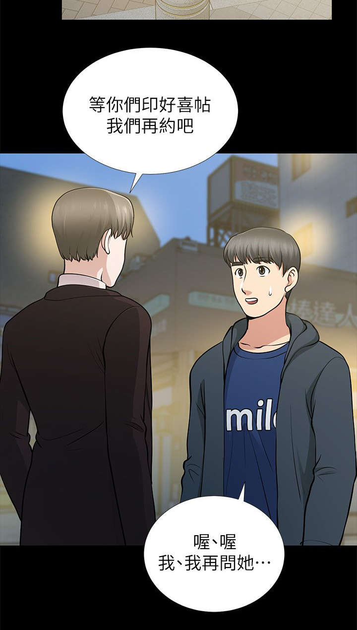 双人测试漫画,第21章：又过一关4图