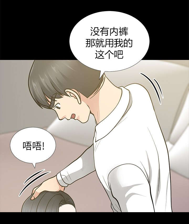 双人测试漫画,第24章：弄脏的床单3图
