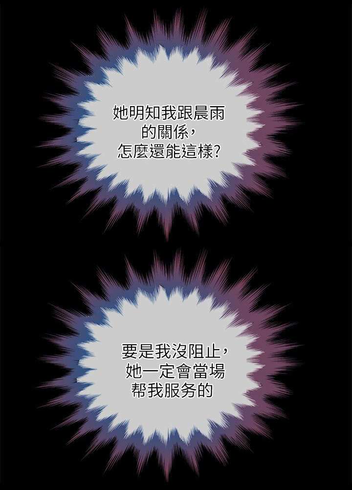 双人测试漫画,第15章：祝你幸福1图