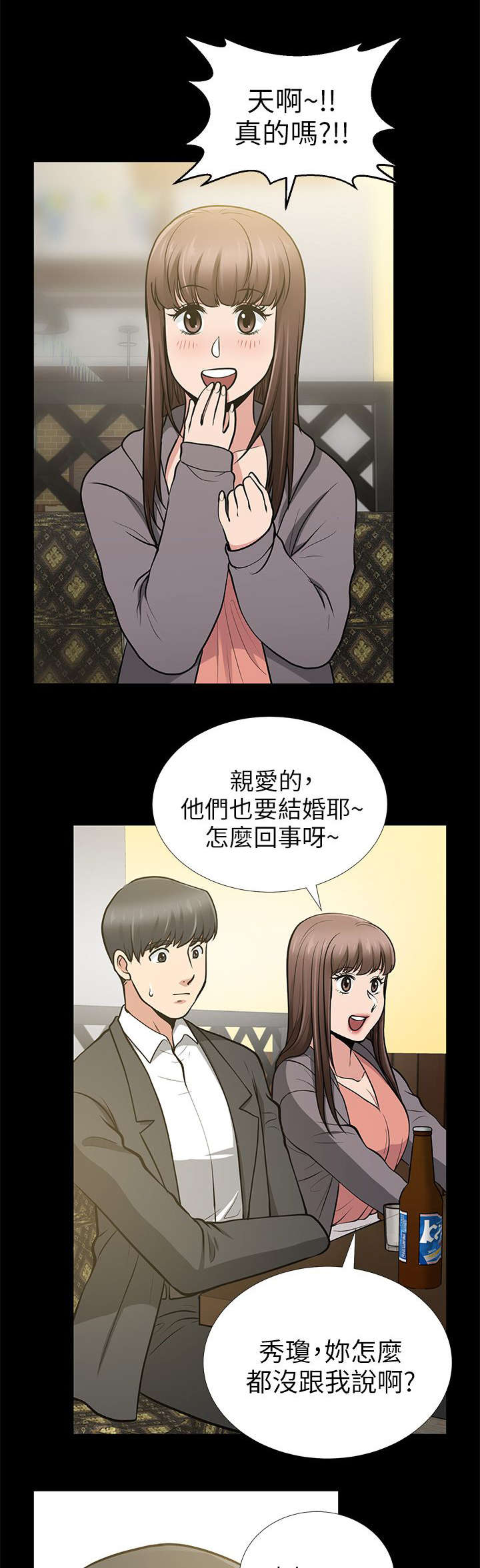 双人测试漫画,第25章：我们还是朋友吧2图