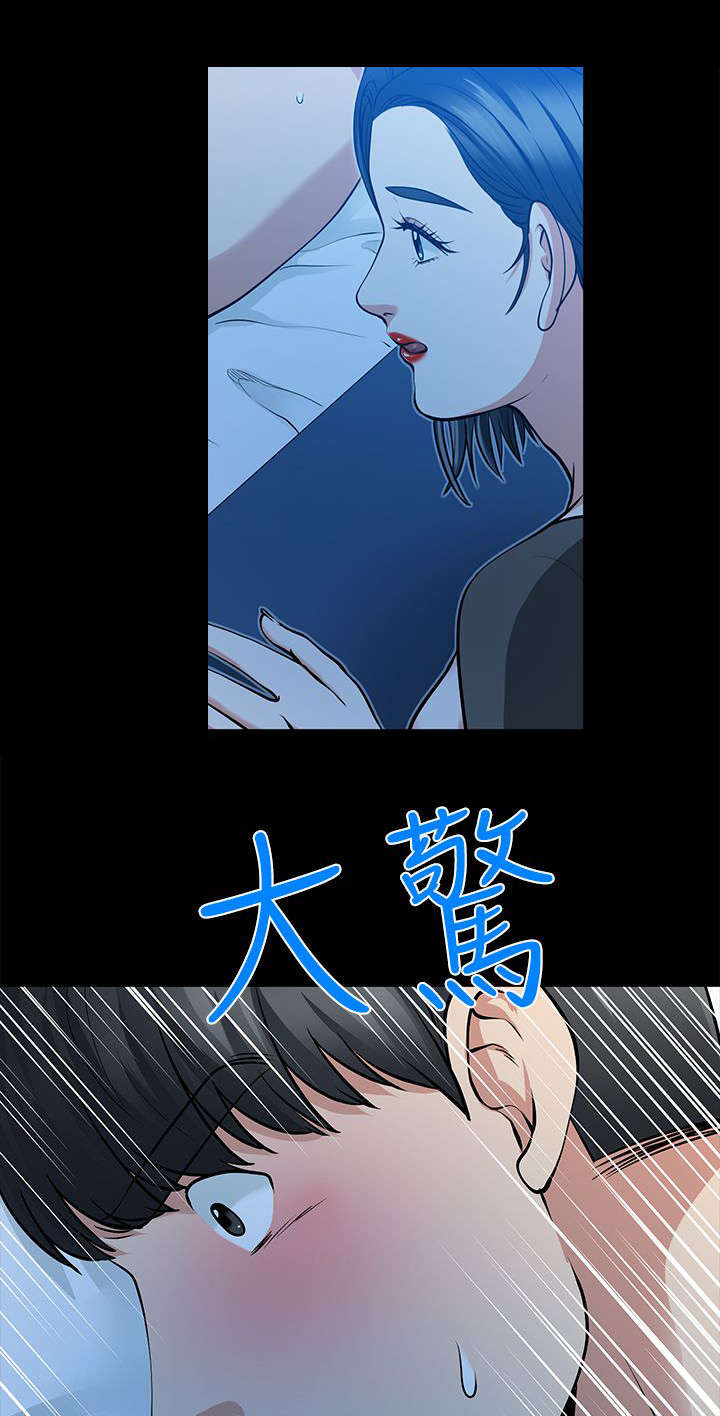 双人测试漫画,第28章：成功达成目标1图