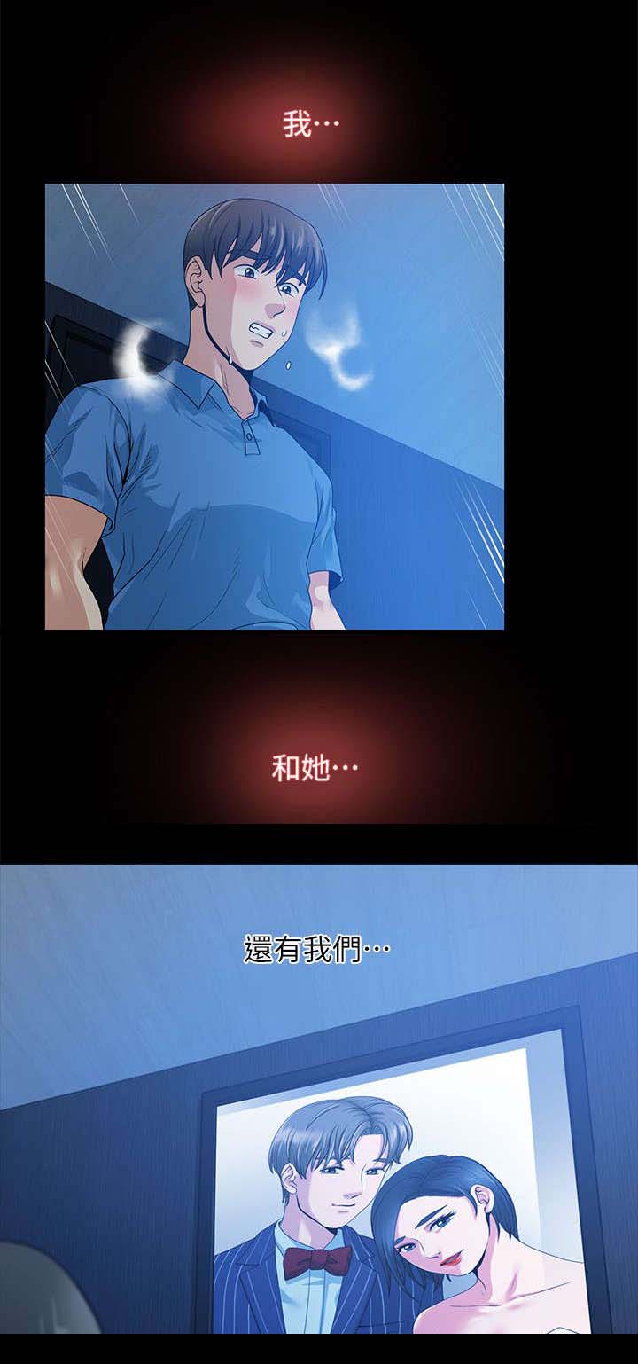 双人测试漫画,第1章：放心吧3图