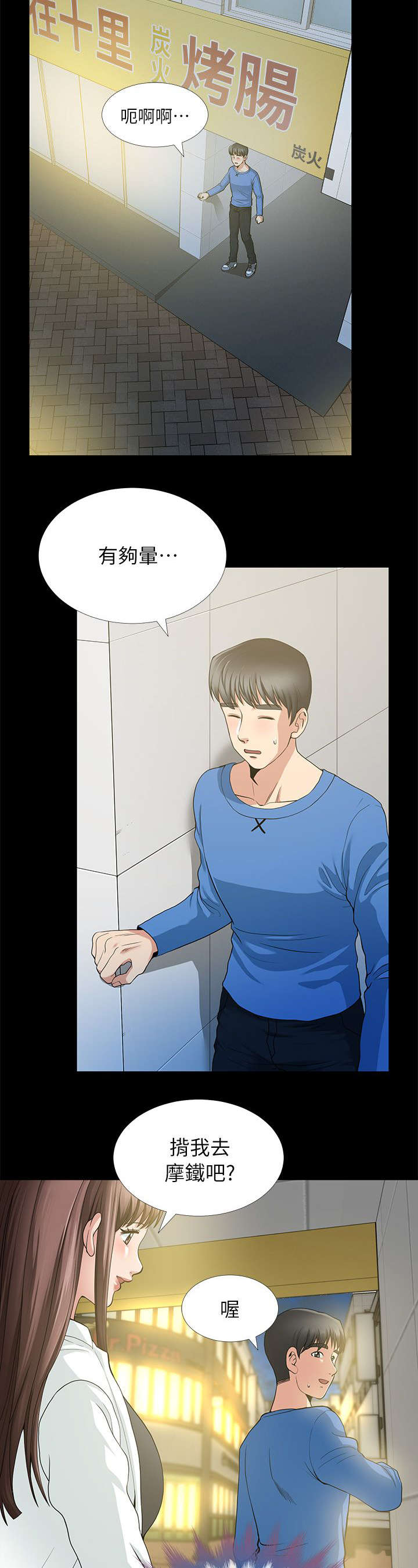 双人测试漫画,第5章：一人一个4图