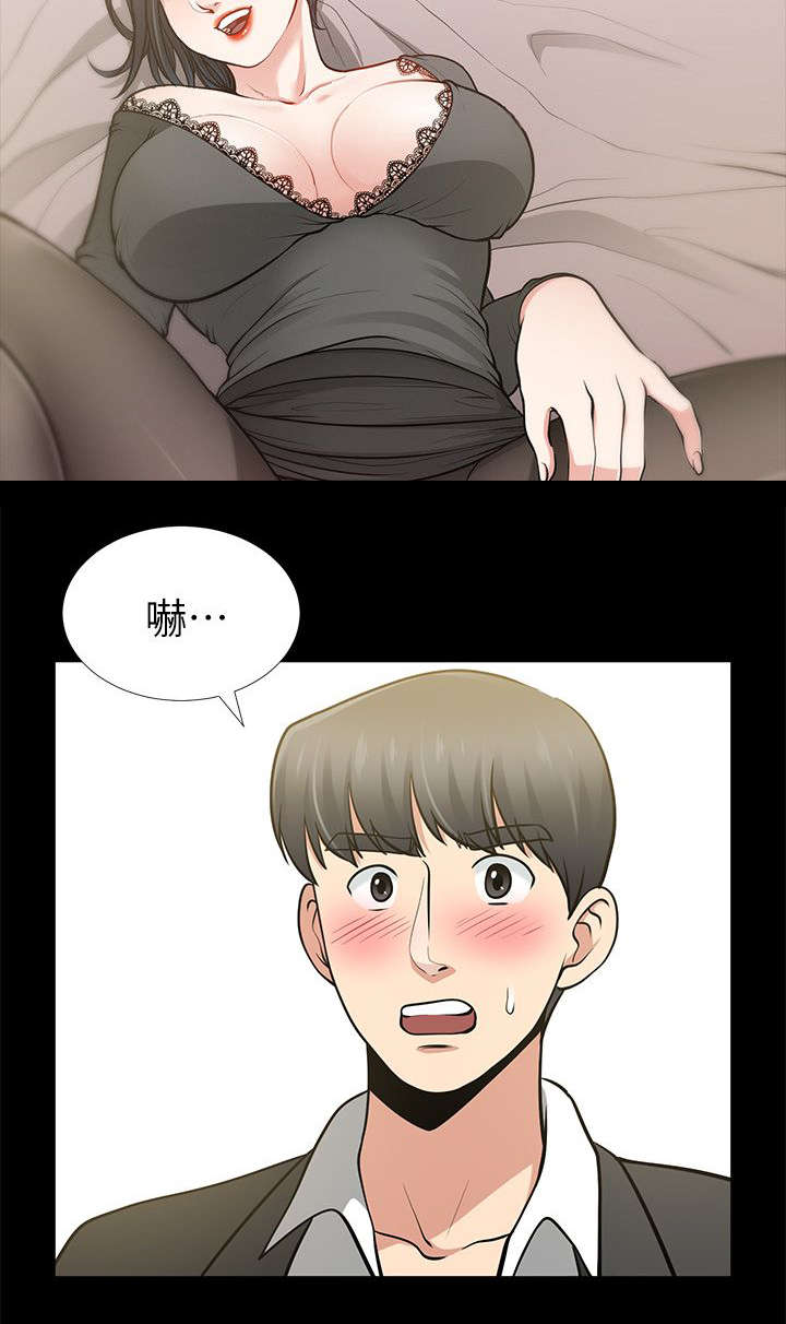 双人测试漫画,第23章：对不起秀瓊5图