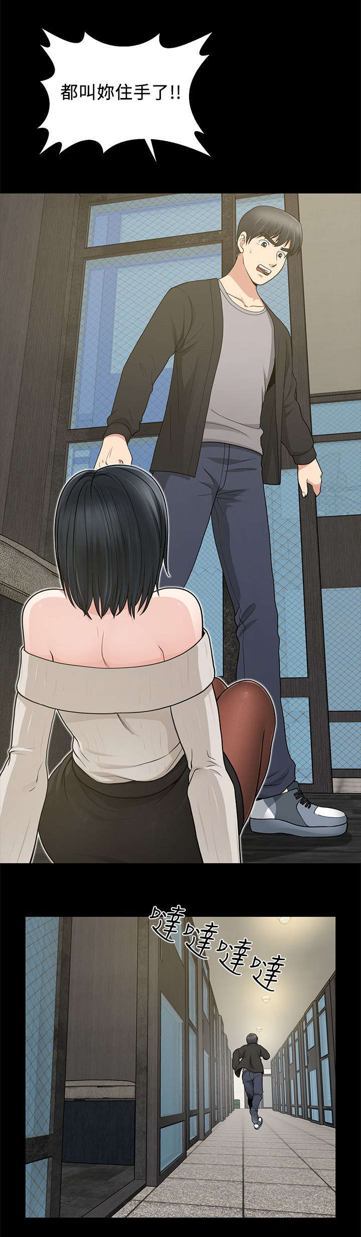 双人测试漫画,第15章：祝你幸福1图