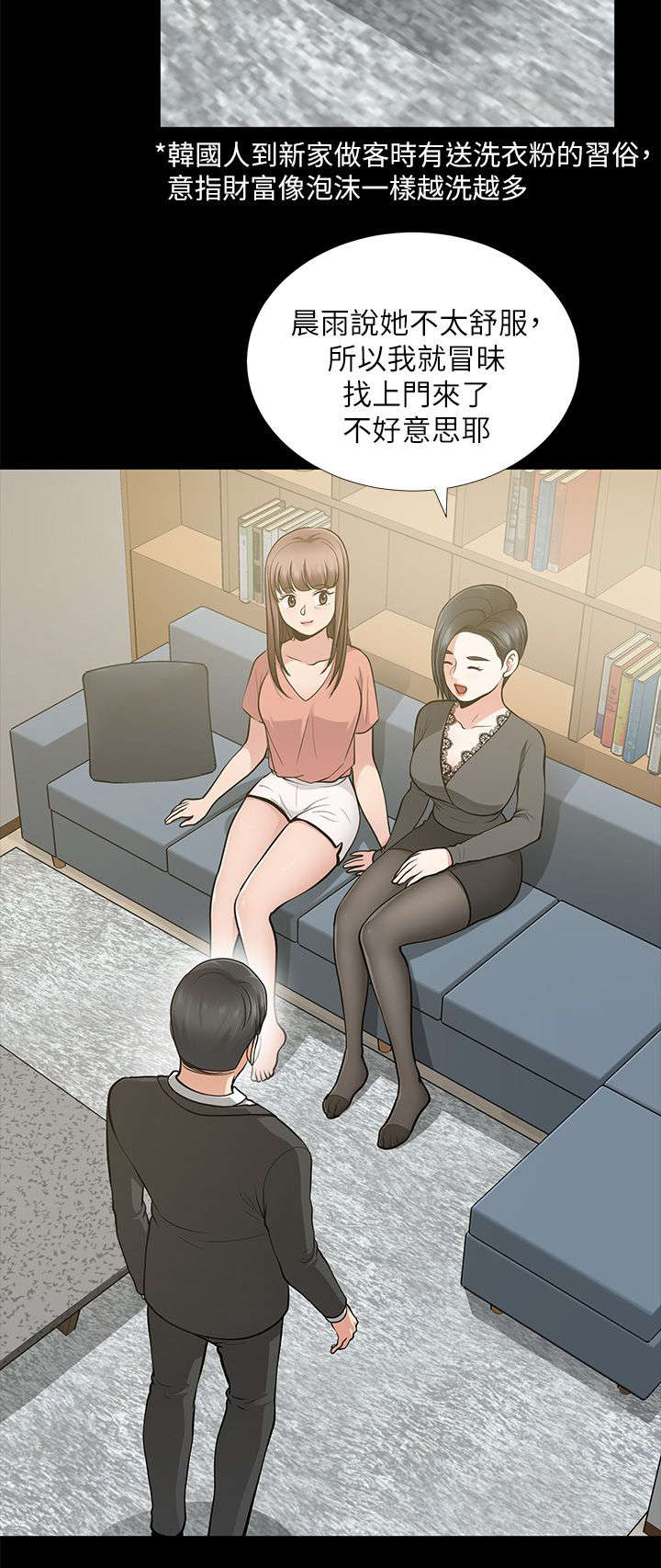 双人测试漫画,第22章：阴魂不散3图