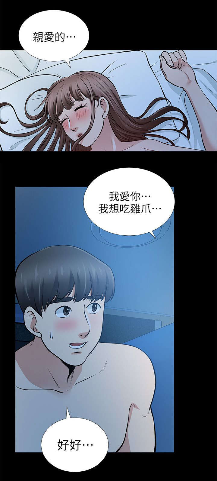 双人测试漫画,第26章：秀瓊的身影1图