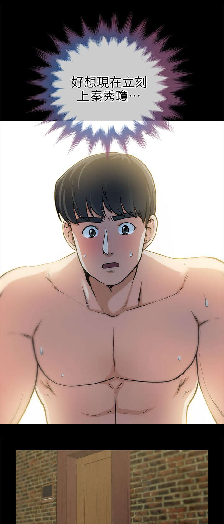 双人测试漫画,第26章：秀瓊的身影5图