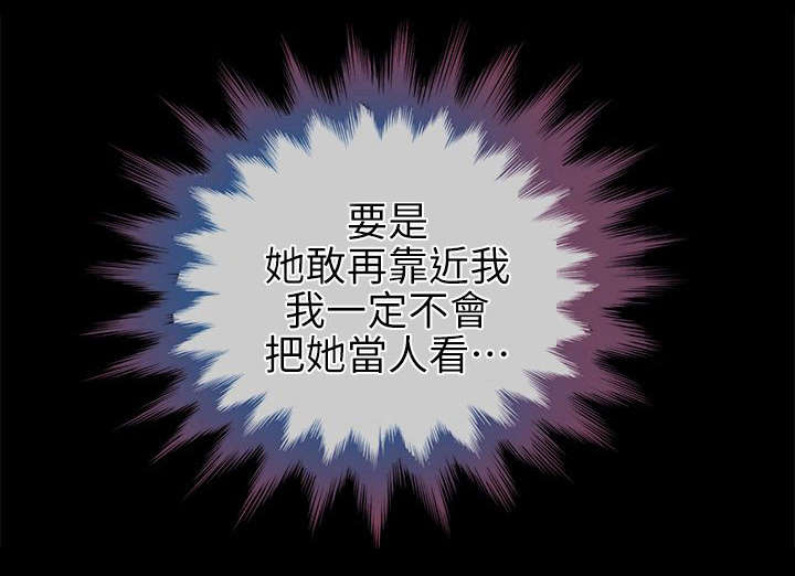 双人测试漫画,第26章：秀瓊的身影2图