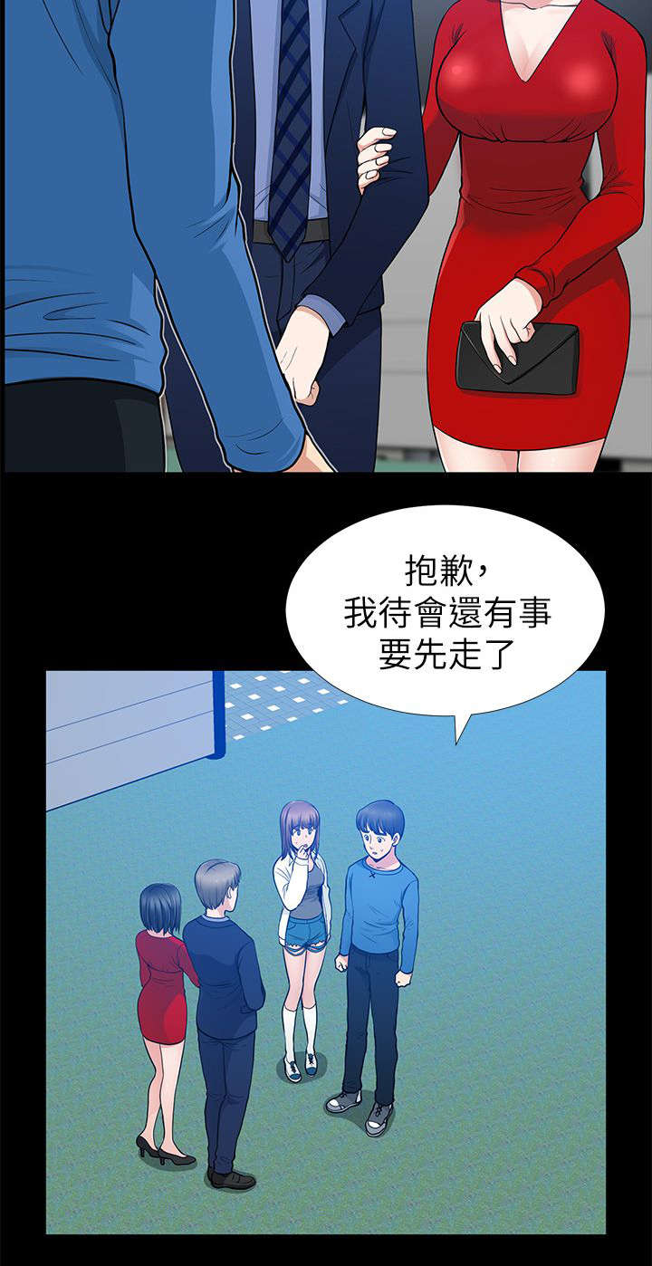 双人测试漫画,第13章：乱成一团3图